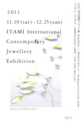 2011 伊丹国際クラフト展 Jewellery
