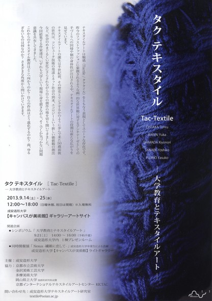Tac-Textile