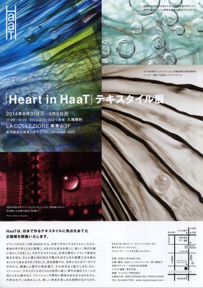 「Heart in HaaT」テキスタイル展1